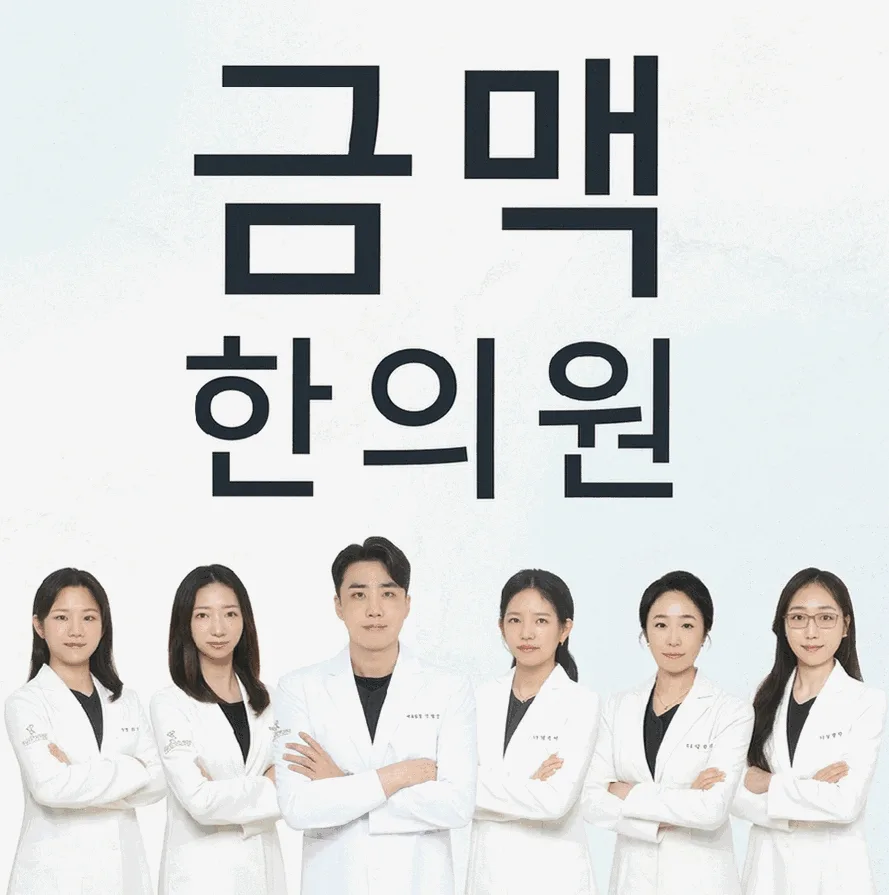 인천 가려움증 원인과 치료법 2026: 병원 선택 가이드 2