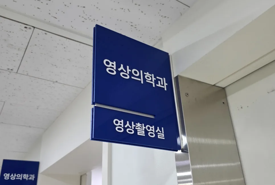 맹장염 초기 증상, 소화불량 오해하면 위험한 이유 2026 2