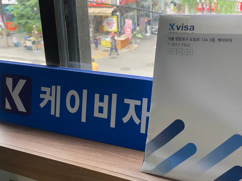 뉴질랜드 F-6 비자: 국제결혼 절차 및 필요 서류 완벽 정리 (2026) 2
