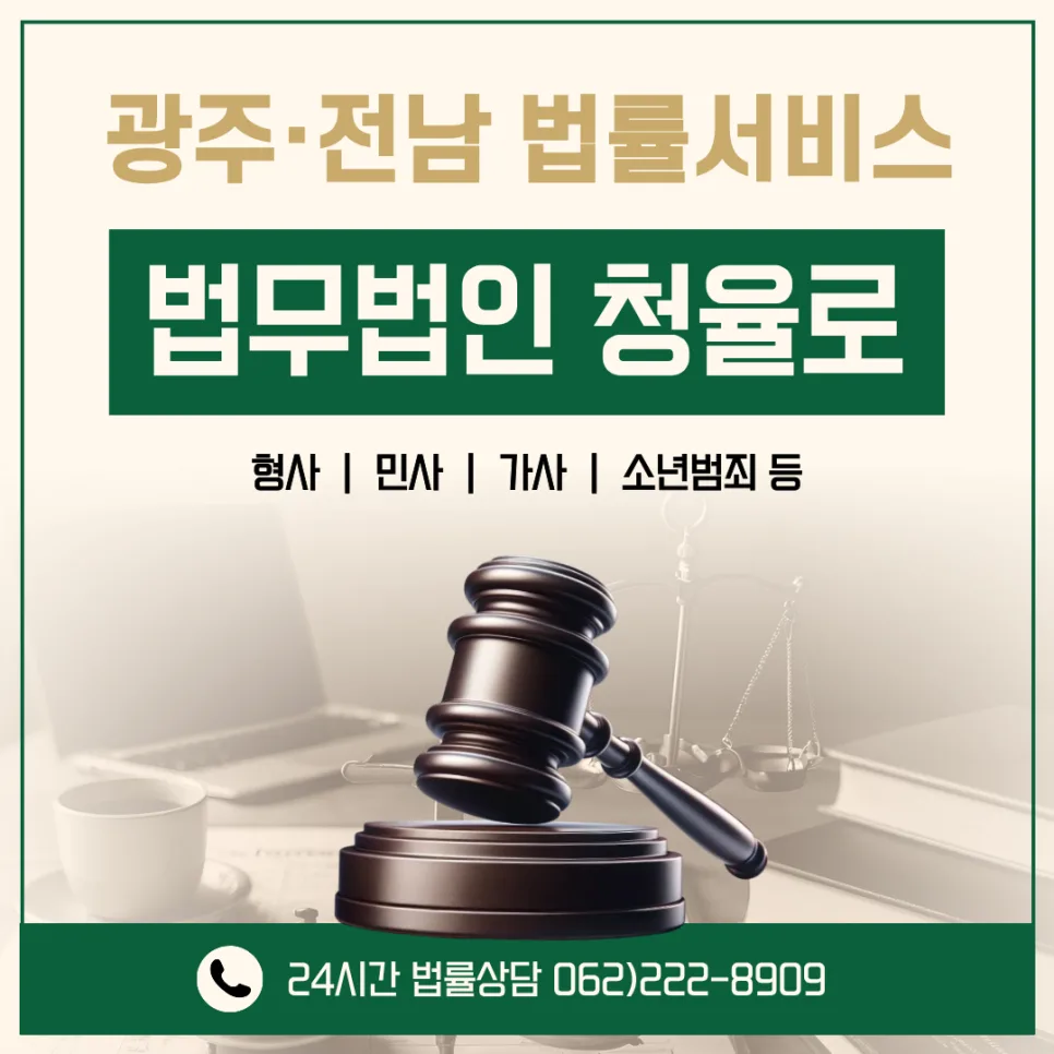과점주주 취득세 부과 위법 판결 2026: 광주변호사 분석