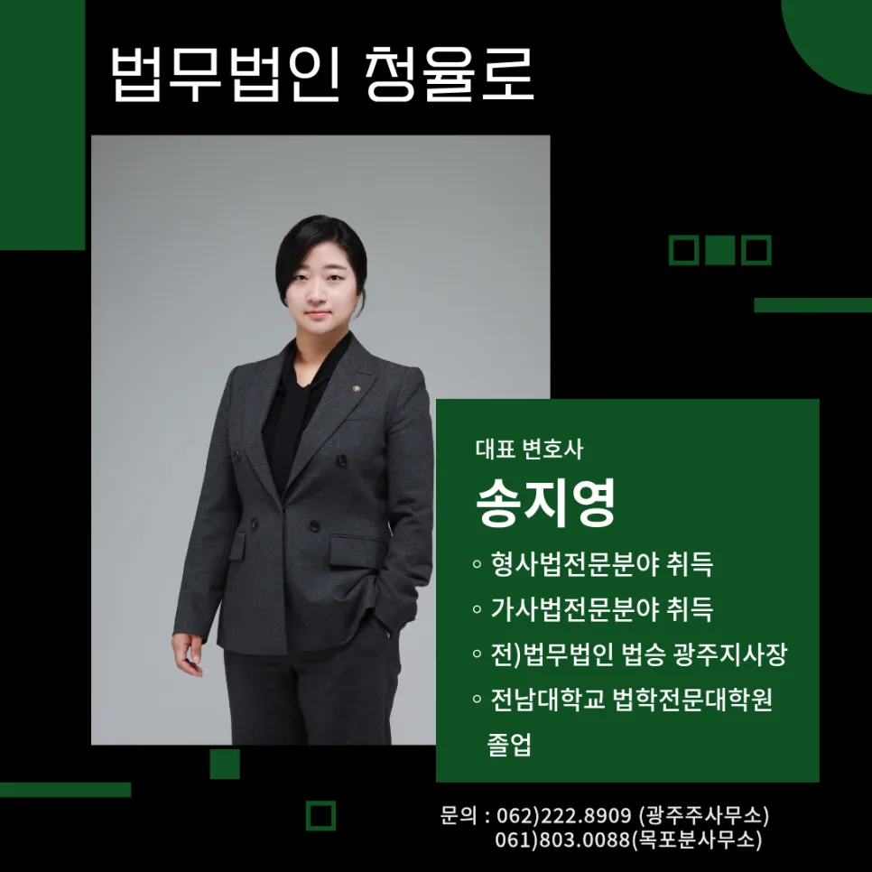 과점주주 취득세 부과 위법 판결 2026: 광주변호사 분석 2