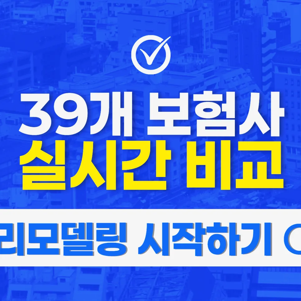 뇌혈관보험 2026년 가입 전 필수 체크리스트 5가지 2
