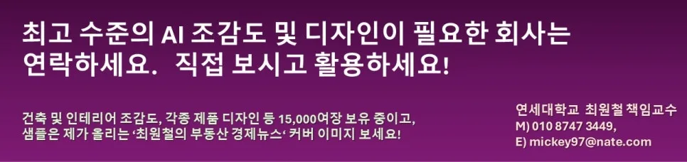 2026년 부동산 시장 전망: 재개발, 세금, 건설 현장 이슈 총정리