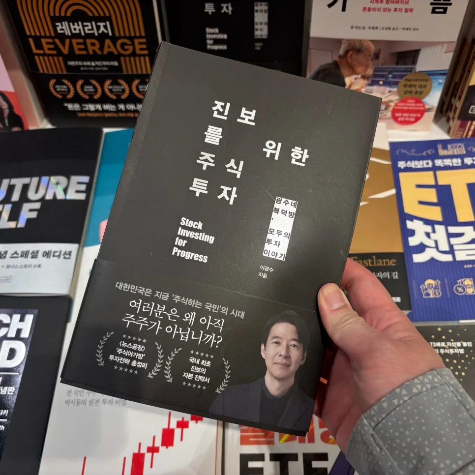 주식 투자, 진보를 위한 선택은? 2026년 핵심 전략 총정리