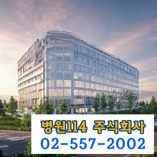 2026년 한의원·한방병원 매매/임대 성공 전략: 양도양수 컨설팅 완벽 가이드 2