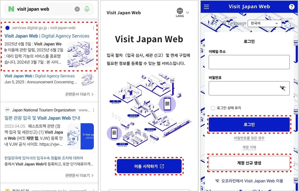 Visit Japan Web Guide 2026: Family & Duty-Free QR Setup 3