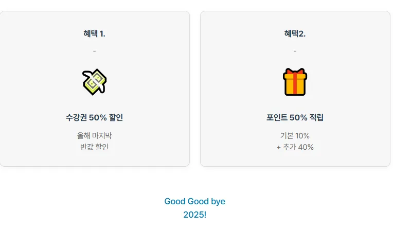 민트영어 연말결산 이벤트 2026: 영어 성장 기록 및 혜택 총정리 2