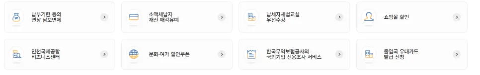 종합소득세 신고 꿀팁: 세금포인트 활용법 2026 2