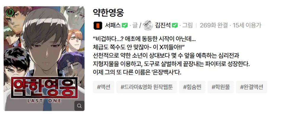 현실 도피 웹툰 몰입, 2026년 극복하는 3단계 방법 3