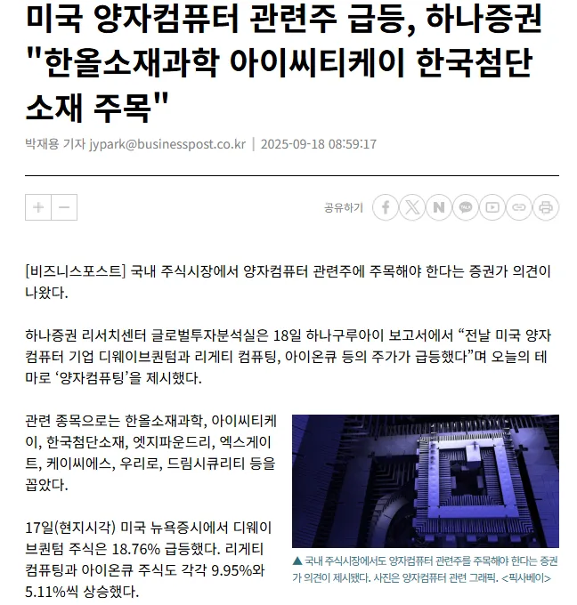 양자컴퓨터 ETF 2026년 전망: 5일간 2배 폭등 이유와 투자 전략 2