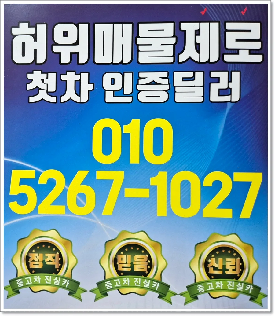 KB국민차차차 중고차 플랫폼, 2026년 안전 거래 핵심 가이드 — 자동차 — goodnews7855 1