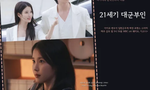 아이유 변우석 이혼 선언 2026: 21세기 대군부인 10회 예고 분석 2