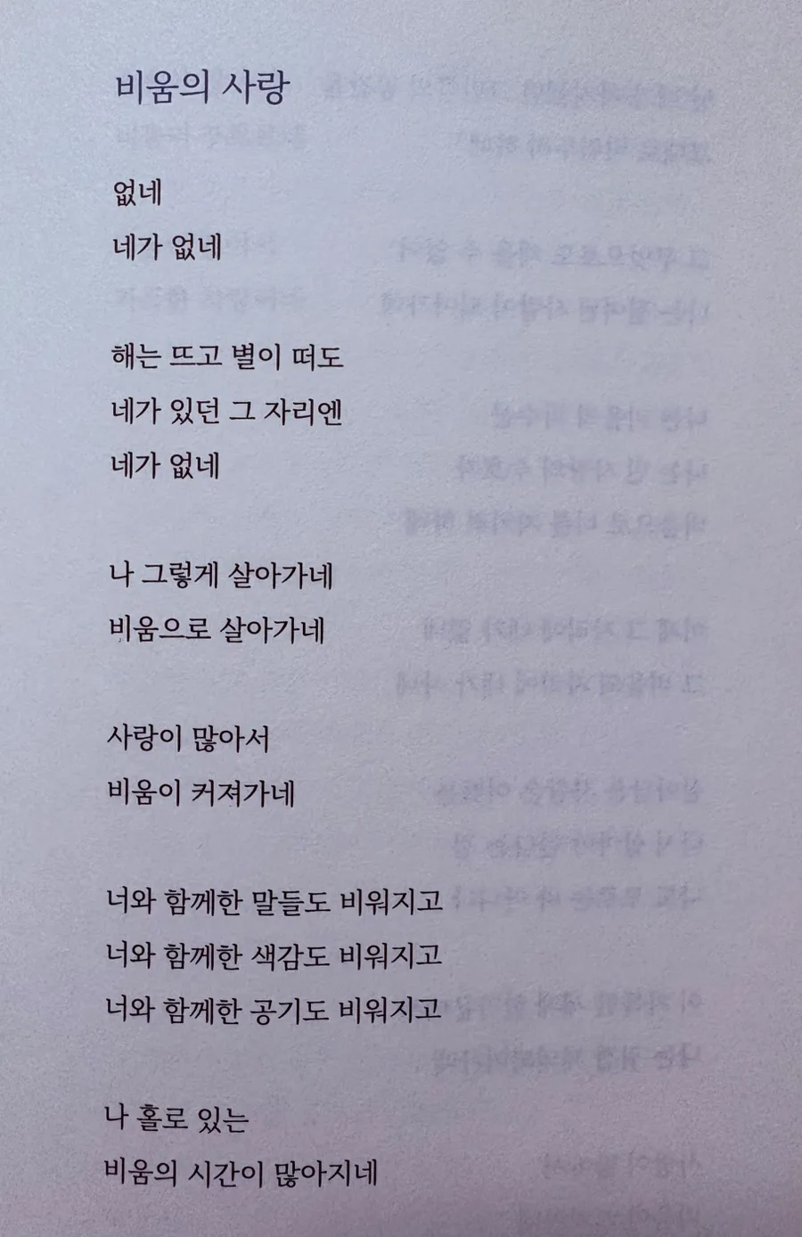 박노해 시인의 '비움의 사랑'과 여행의 의미 2026 3