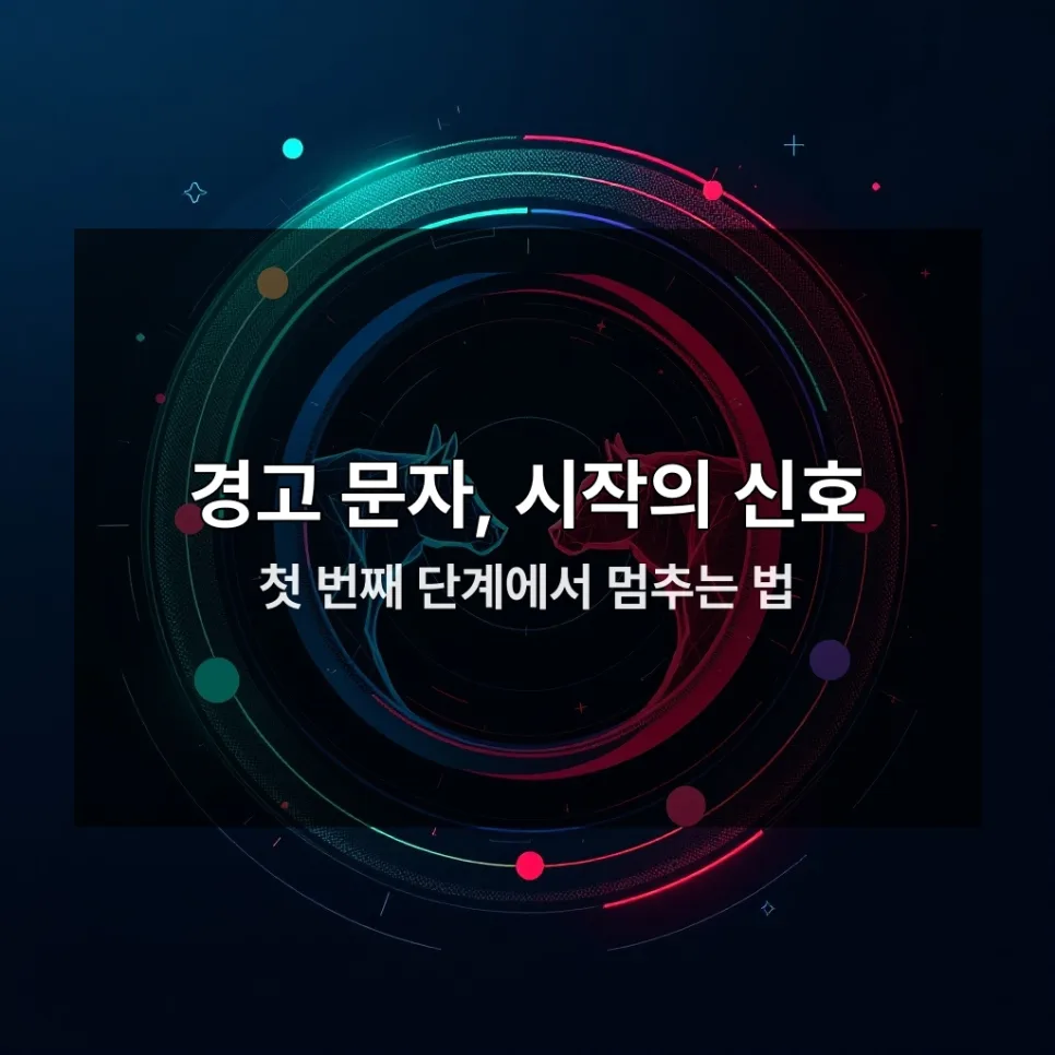 주담대 연체, 2026년 경매 피하는 5단계 솔루션 — 비즈니스·경제 — gem_gem_gem