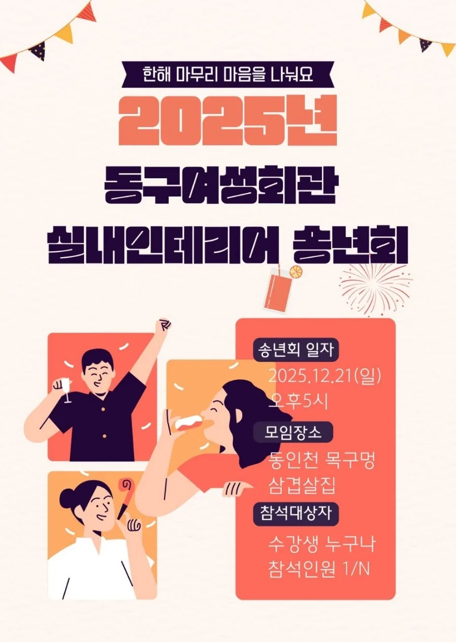 동인천 삼겹살 맛집 2026: 모임 장소로 추천하는 이유 3가지 — K-푸드·맛집 — bluezzangi