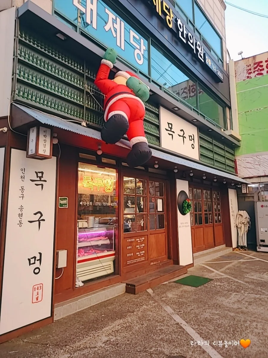 동인천 삼겹살 맛집 2026: 모임 장소로 추천하는 이유 3가지 3