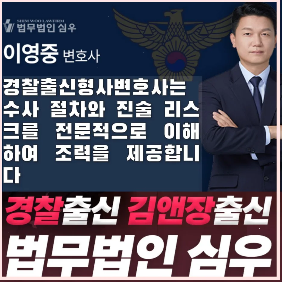 비급여 허위청구 처벌 기준 2026: 형사·행정·민사 대응 전략 2