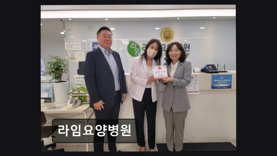 인천 요양병원 2026: 라임요양병원, 교통·쾌적성·의료진 완벽 분석 2