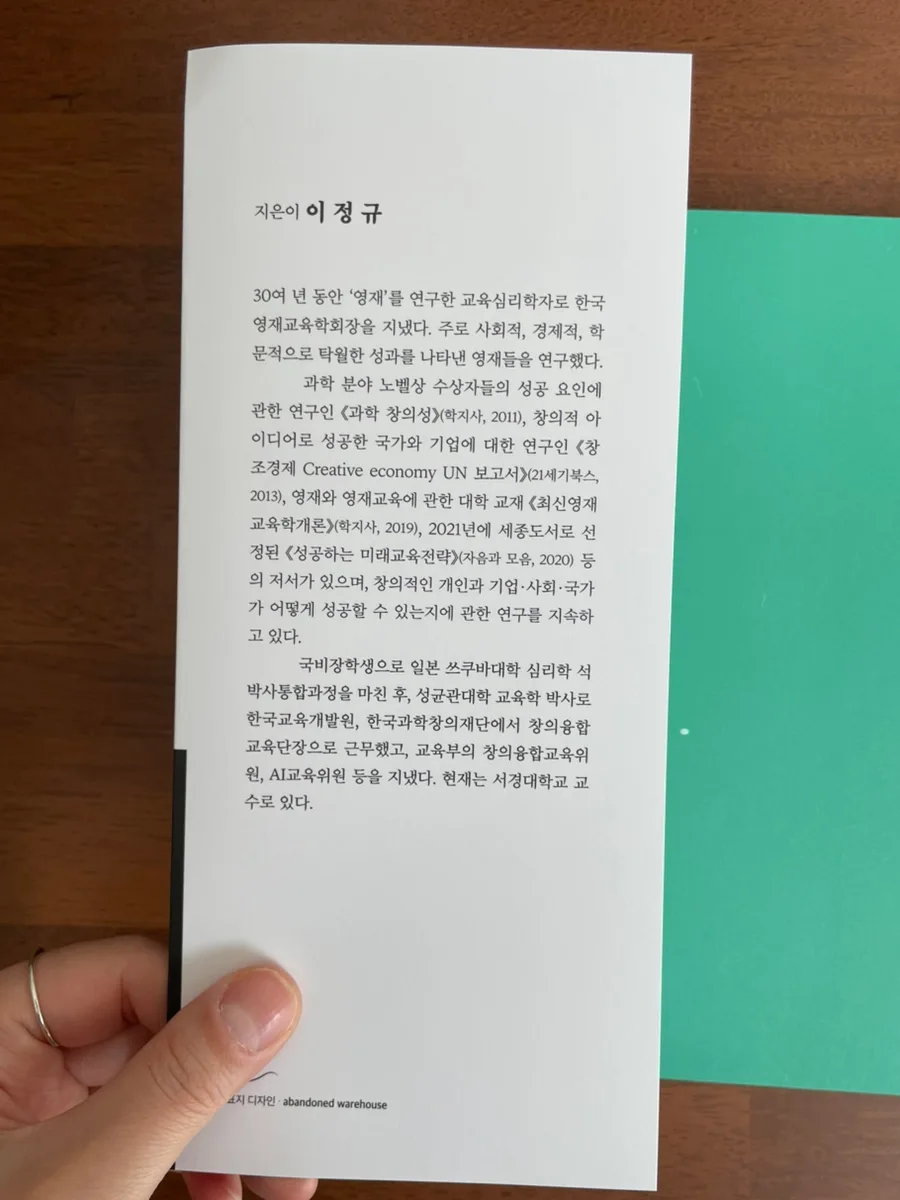 부자들의 성공 심리 2026: 습관, 동기부여, 투자 전략 총정리 2