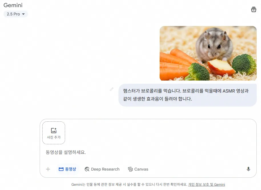 이미지+텍스트로 AI 영상 만들기: 구글 Veo3 활용법 2026 3