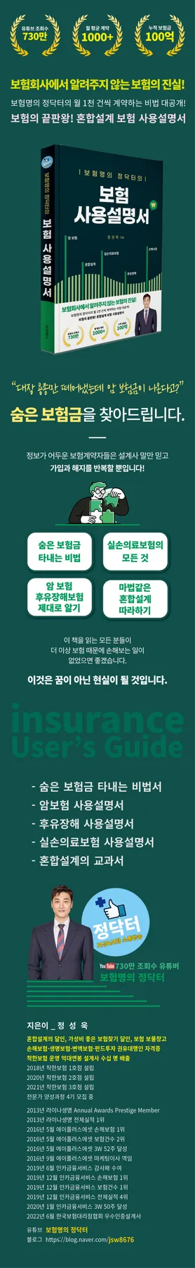 보험 제대로 알기: 2026년 필수 가이드와 활용법 2