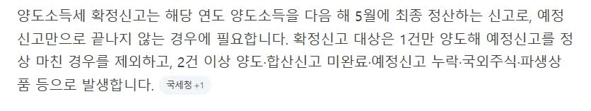 양도소득세 확정신고, 2주택자 절세 전략 2026년 총정리
