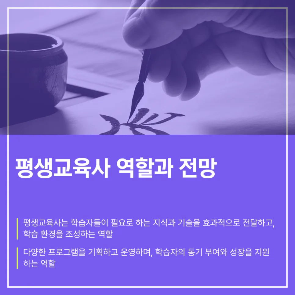 평생교육사 2급 자격 조건 및 취득 방법 (2026년 최신) 2