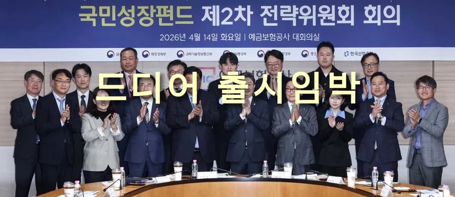 국민성장펀드 2026년 5월 22일 판매 시작: 가입 조건 및 세제 혜택 총정리