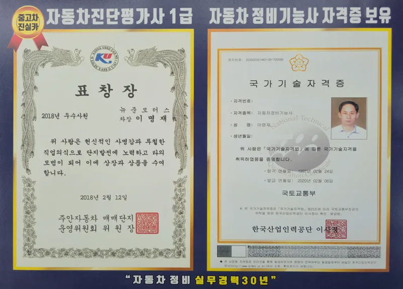 엠파크중고차 허위매물 없는 안전 거래 2026년 완벽 가이드 2