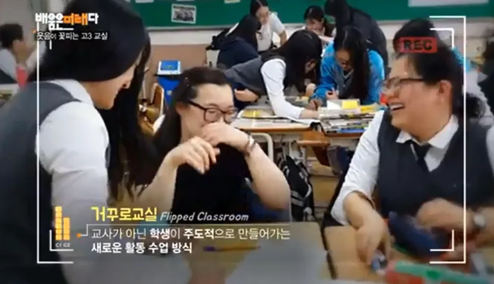 거꾸로 수업 경험담: 교사가 된 후기 및 SYP어학원 방식 비교 2026 2