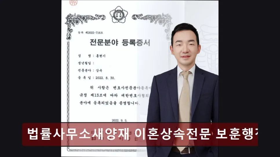 서초구 법률사무소 2026: 이혼·상속·보훈행정 상담 완벽 가이드 3