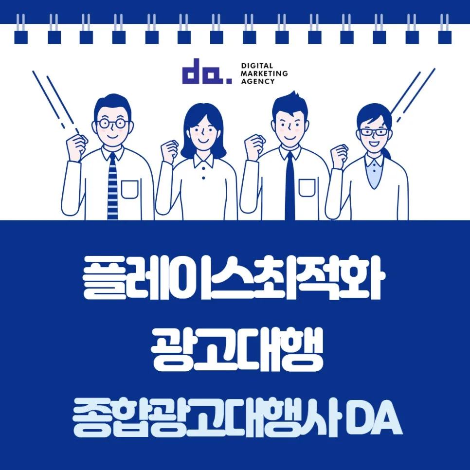네이버 플레이스 최적화 2026: 지역 검색 매출 높이는 광고 전략 — 비즈니스·경제 — modumarketing