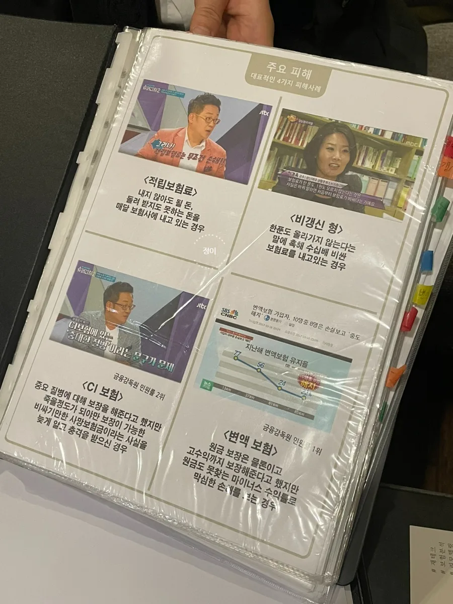 내 보험 제대로 알기: 무료 분석 후기 (2026년 최신 정보)