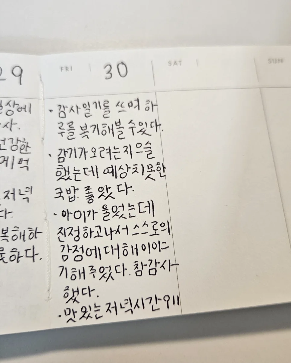 2026년 감정 표현 능력 향상법: 아이와 소통하는 3가지 방법 — 육아·결혼 — pppiao