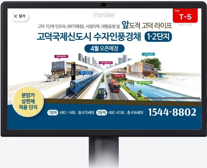 평택 고덕 수자인풍경채 분양가 상한제 2026년 총정리 2