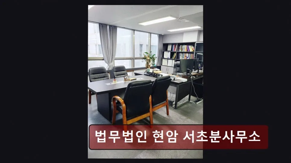 개인회생 기간 단축, 법무법인 현암 서초분사무소 2026년 전략 — 비즈니스·경제 — yacle70 1
