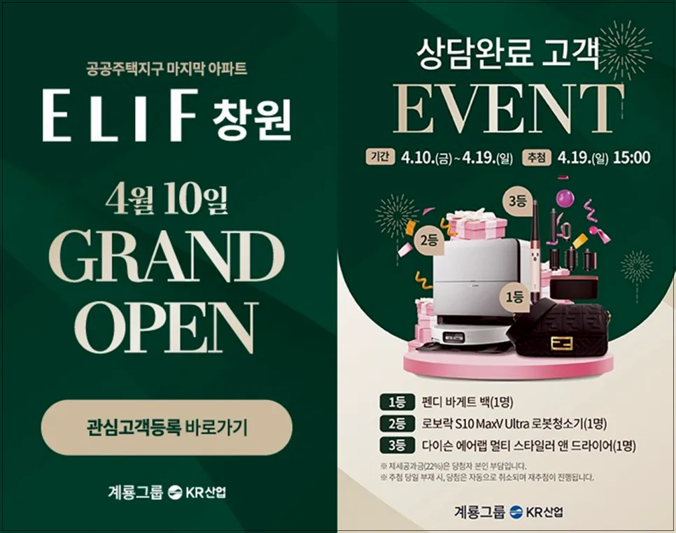 엘리프 창원 분양가, 2026년 실거주 가치 분석 2