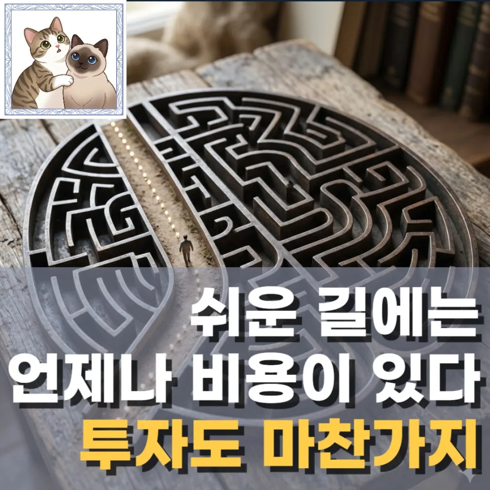 커버드콜 ETF 함정 2026: 2030세대 투자는 왜 실패할까?