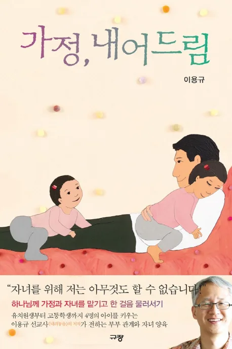 크리스천 한국어 강사의 삶과 신앙: 2026년 이야기 3