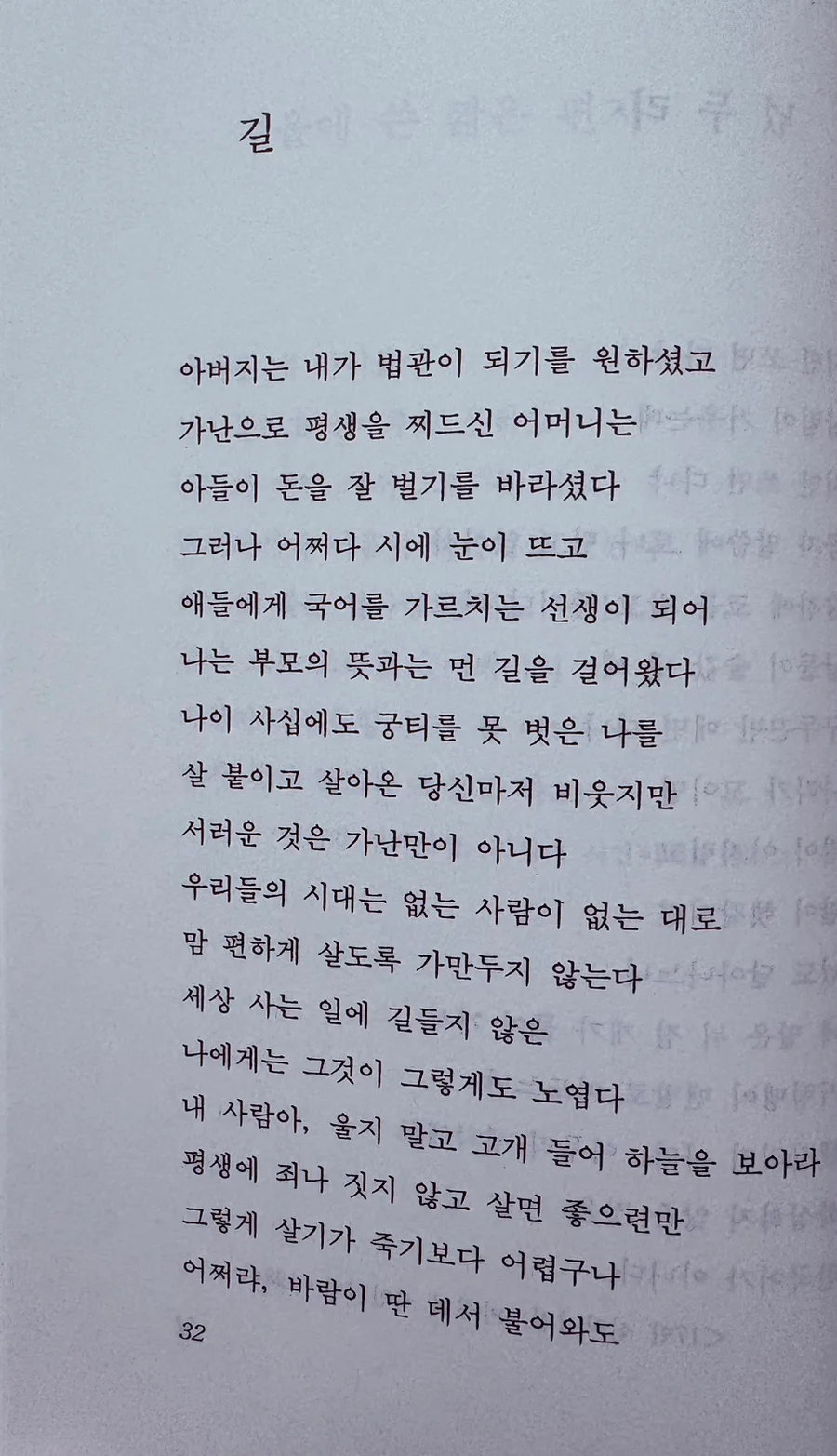 정희성 시 '길' 2026년, 세속적 가치 거부한 삶의 의미 탐구 3