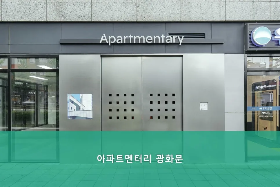 아파트 인테리어 2026년 트렌드: 광화문 전문가가 뽑은 핵심 3가지 2