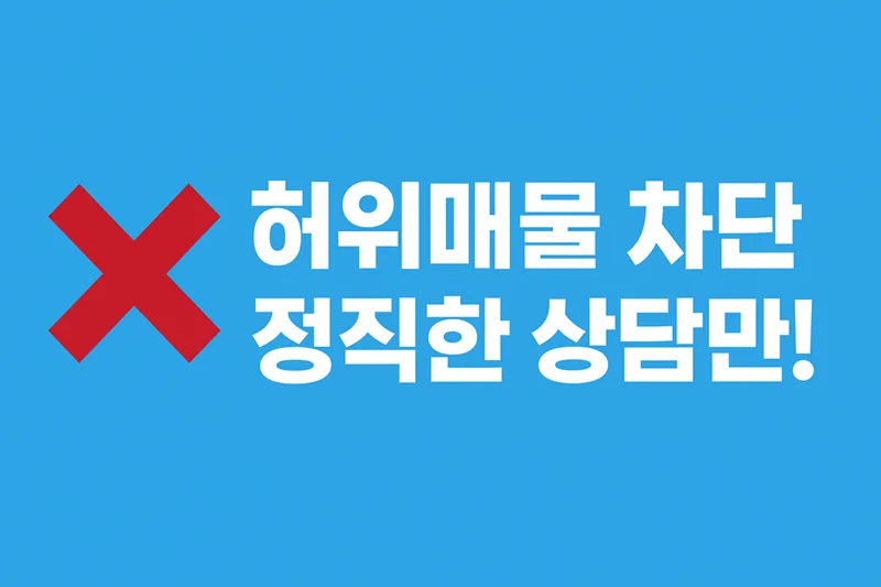 엠파크 중고차 허위매물 걱정 끝! 2026년 믿을 수 있는 거래 방법 2