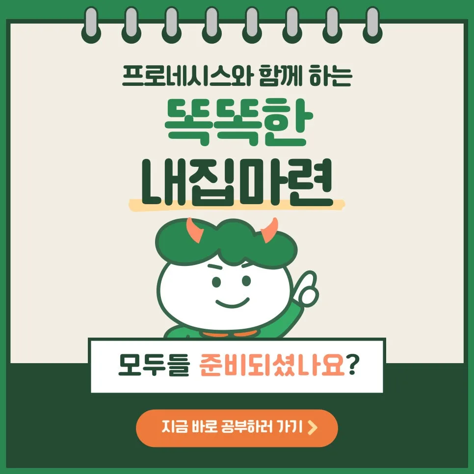 경매 vs 공매 2026: 내 집 마련, 초보자도 성공하는 방법