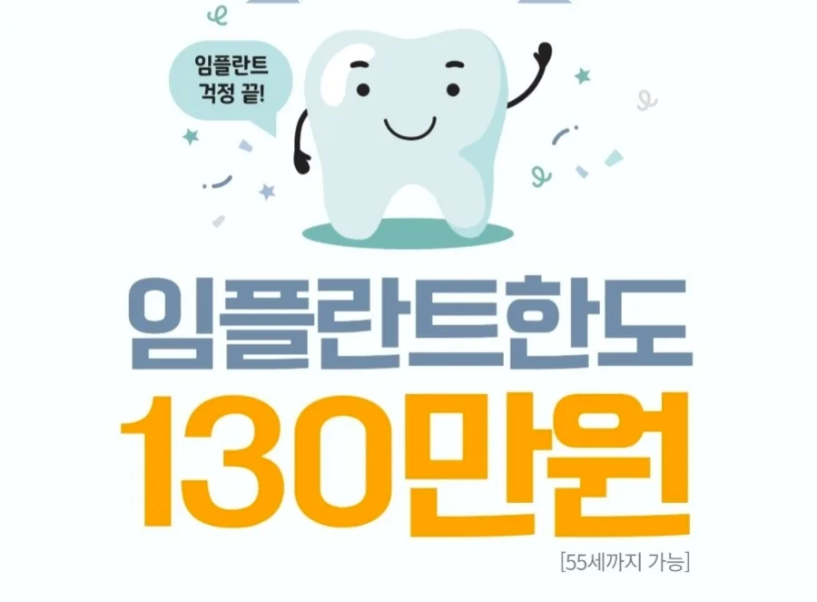 라이나생명 치아보험, 임플란트 보장과 면책기간 2026년 총정리 2