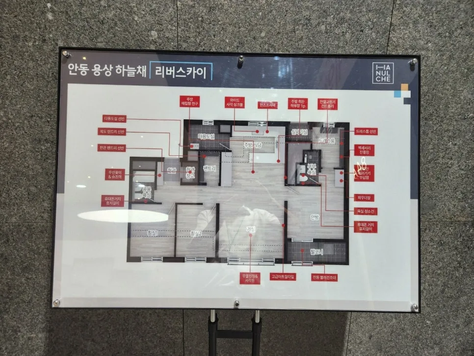 2026년 새 아파트 실구매가: 분양가보다 옵션비 총액 먼저 계산하는 법 2