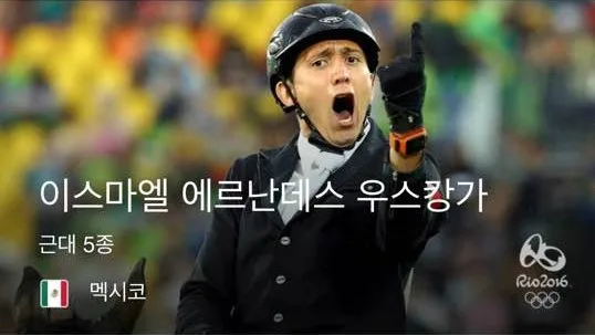멕시코 리우 올림픽 메달리스트 2026: 5인 영웅 집중 분석 3
