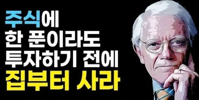 2026년, 집 먼저 사는 것이 현명한 이유: 비트코인 vs 부동산 투자 2