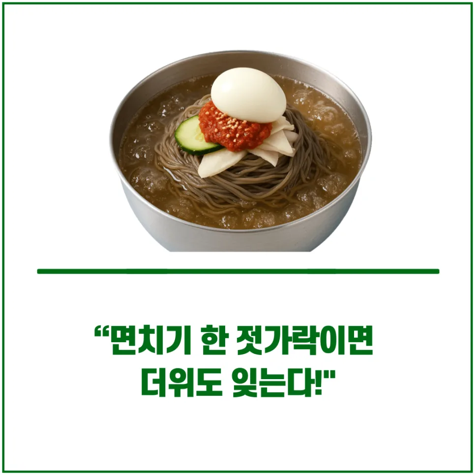 여름철 찝찝한 날씨 이기는 음식 8가지 (2026년 추천) 2