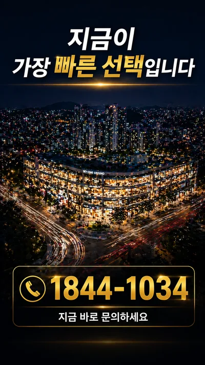 대전 유성 하늘채 하이에르: 2026년 상반기 상가 투자 골든타임 전략 2