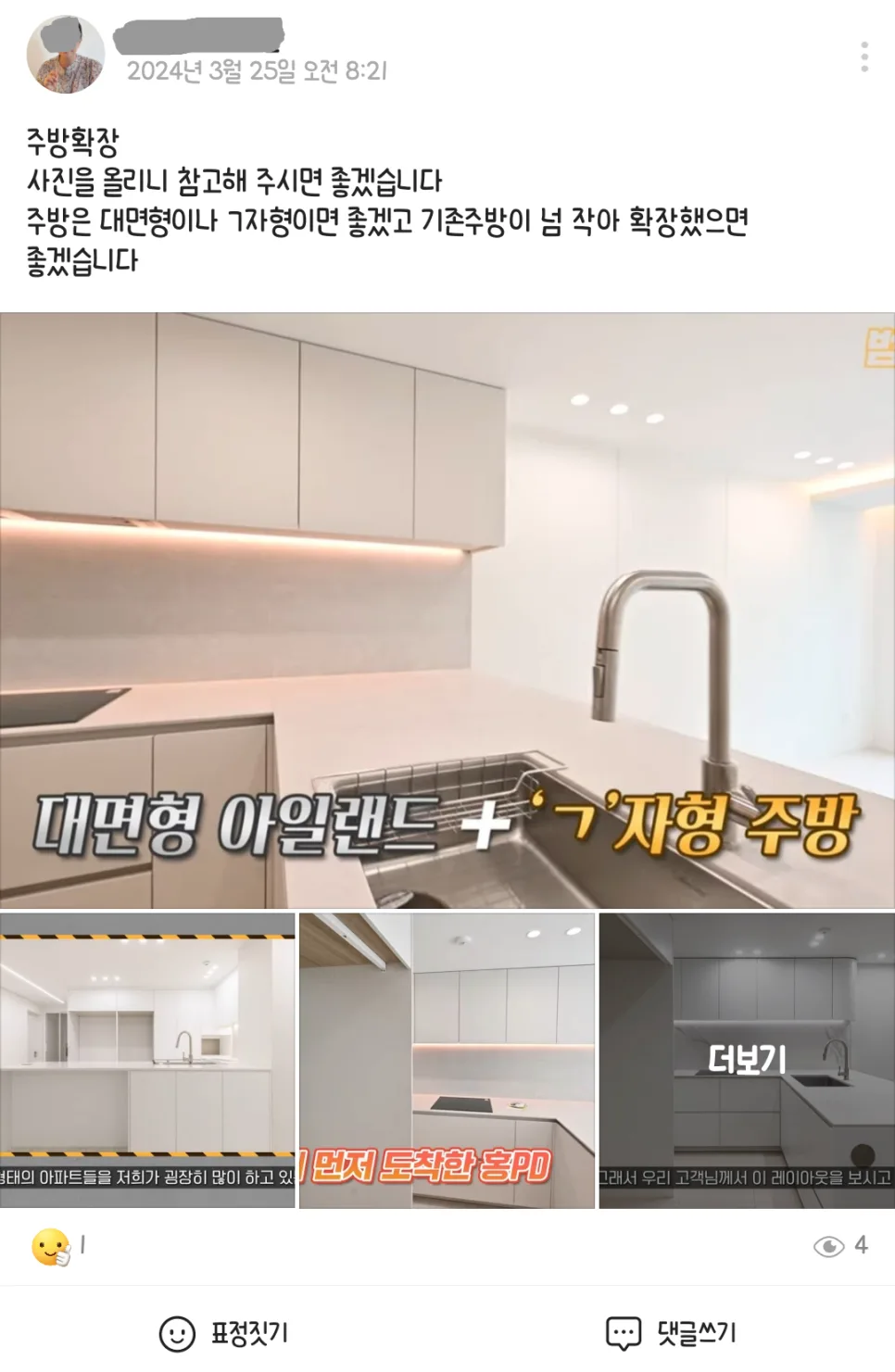 20평대 구축 아파트 리모델링: 2026년 최신 트렌드와 과정 완벽 분석 2
